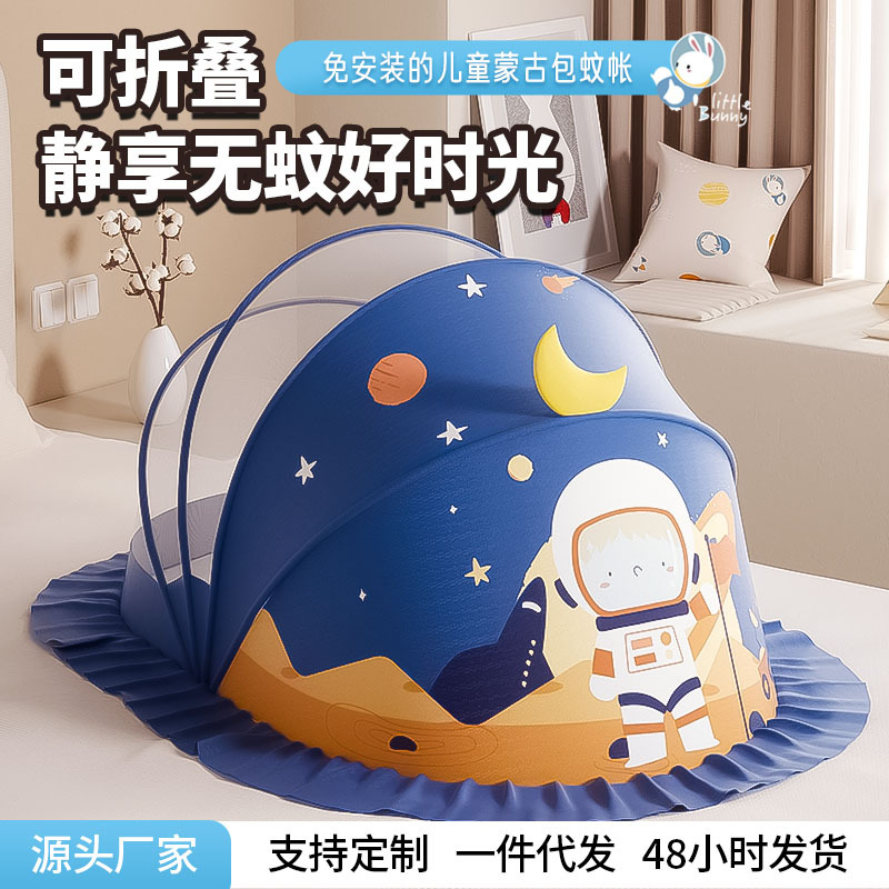 Picture of Cartoon Baby Mosquito Net Baby Small Bed Full Cover Yurt Children Foldable Universal Infant Mosquito Cover
