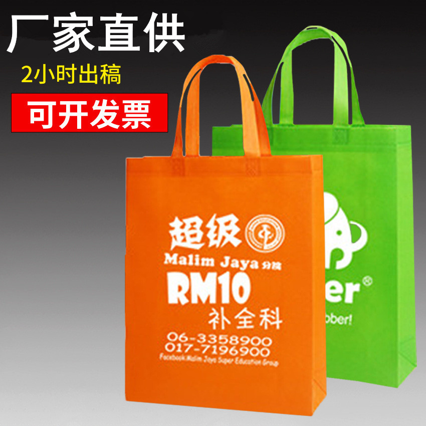 Factory training class advertising bag custom logo printing tutorial class handbag non-woven bag custom