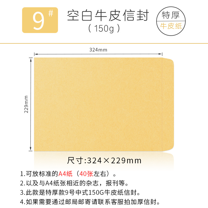 Picture of Yellow blank wordless envelope wholesale a4 kraft paper thickened invoice envelope kraft paper bag set printing production