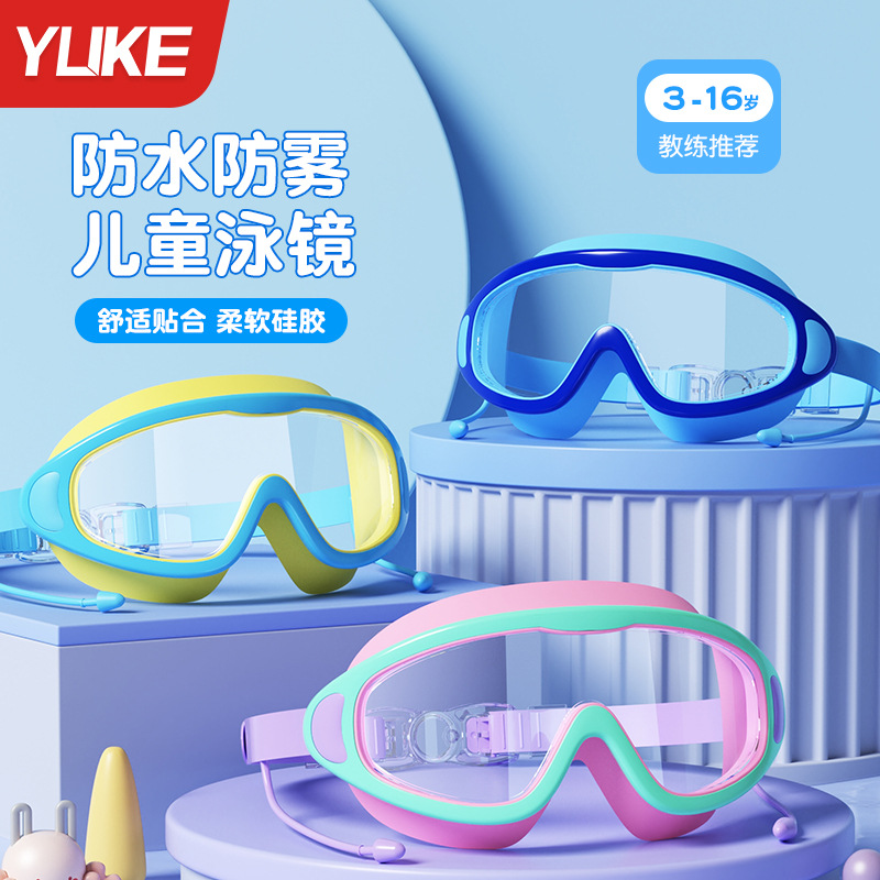 Children's Goggles Girls HD Waterproof Anti-fog Big Frame Swimming Glasses Boys Swimming Goggles Swimming Cap Professional Swimming Equipment