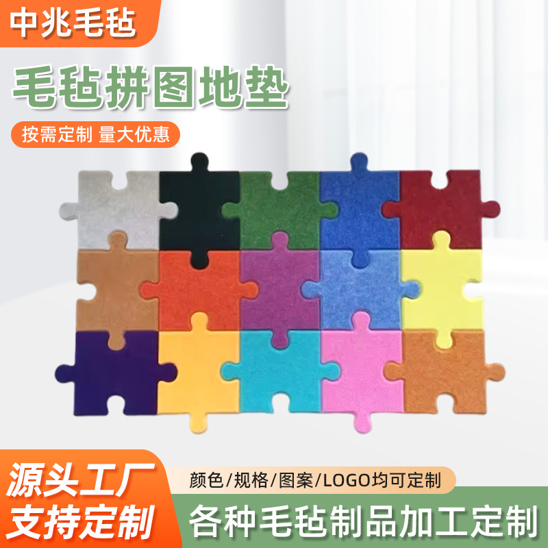 Manufacturer Customized Felt Floor Mats, Non-Slip Floor Mats, Stereo Puzzle Sound-Absorbing Panels, Wall Decoration Sound-Insulating Panels, Decorative Wall Stickers