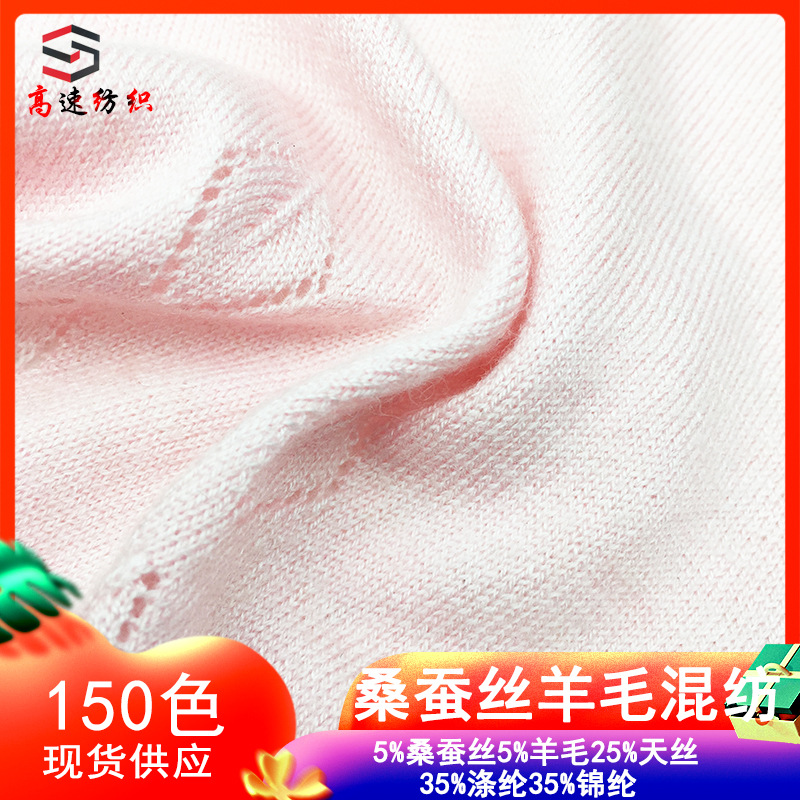 2/46 Count Mulberry Silk Wool Blended Yarn 5% Silk 5% Wool 25% Tencel 35% Nylon 30% Polyester