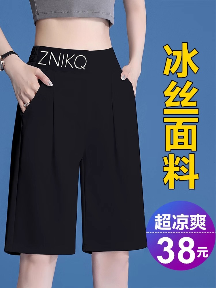 Casual Suit Shorts Women's Autumn Thin Straight Pants Women's 2024 New plus size High Waist Wide Leg Casual Pants