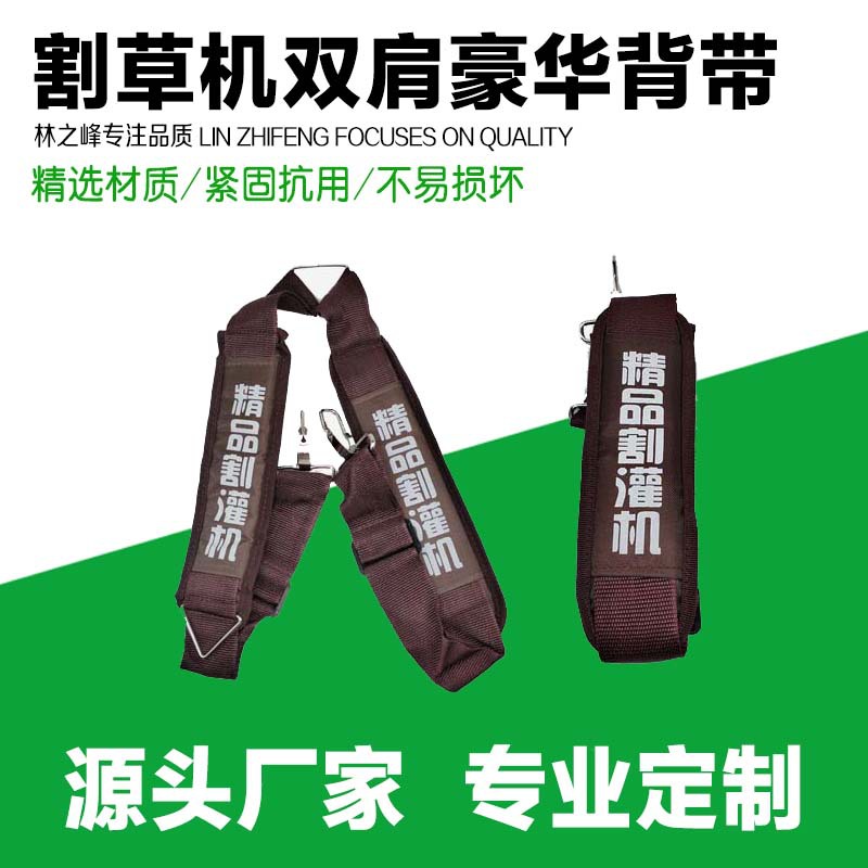 Backpack Side-Mounted Lawn Mower Brush Cutter Strap Thickeneded Single Shoulder and Shoulder Lawn Mower Strap Lawn Mower Shoulder Strap