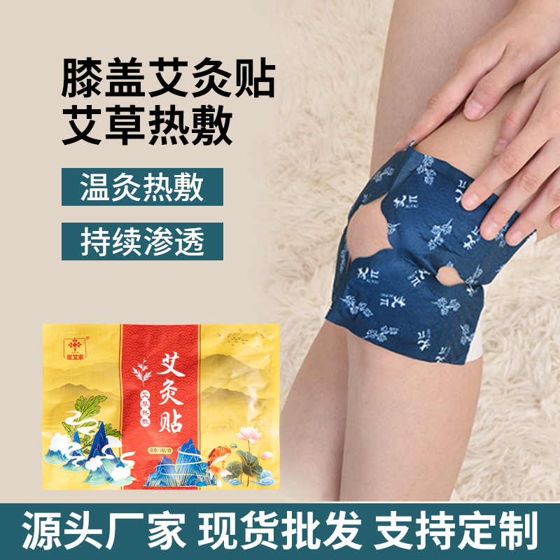 Picture of Naked paste moxibustion paste manufacturers fever wormwood warm neck waist knee foot paste steam hot paste fever warm body paste warm paste