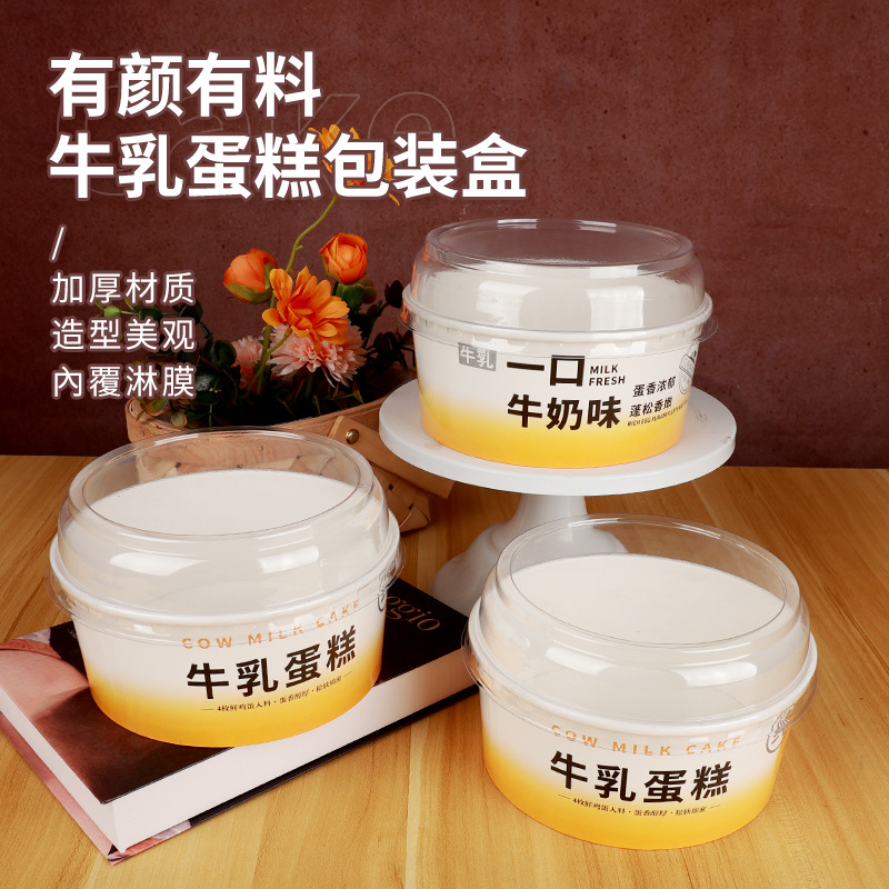 Qifeng cake paper bowl 4 inch disposable milk cake baking box with lid high temperature resistant bread bowl mold