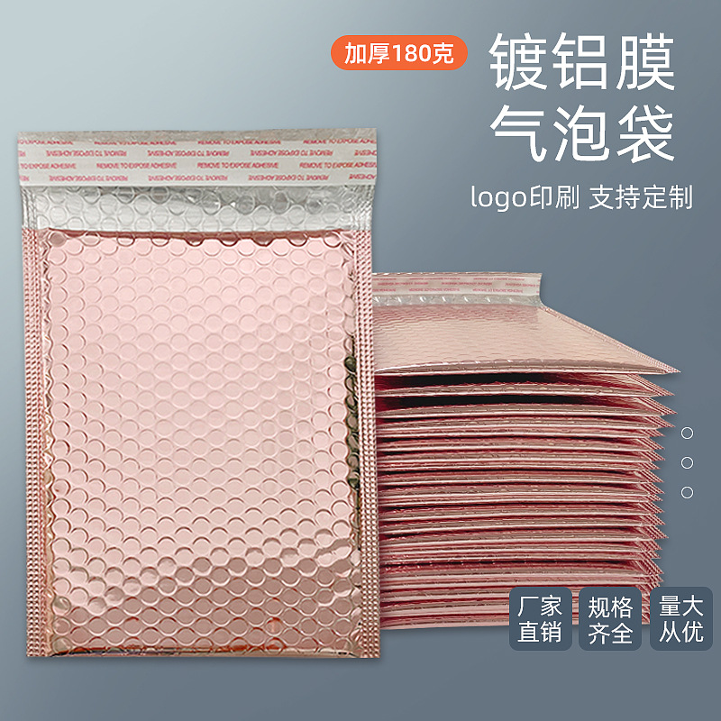 Aluminized Bubble Bag Rose Gold 200g Double-Layer Thickened Logistics Packaging Envelope Bag Express Packaging Bubble Bag
