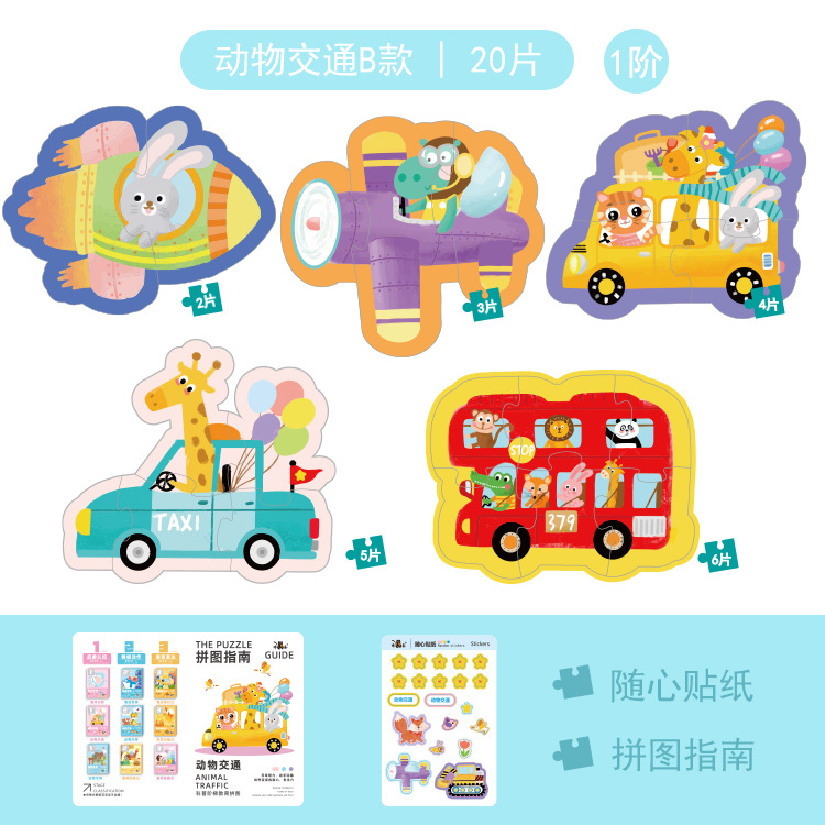 Picture of New Puzzle 3-6 years old children advanced puzzle early education puzzle kindergarten baby luminous puzzle toys wholesale