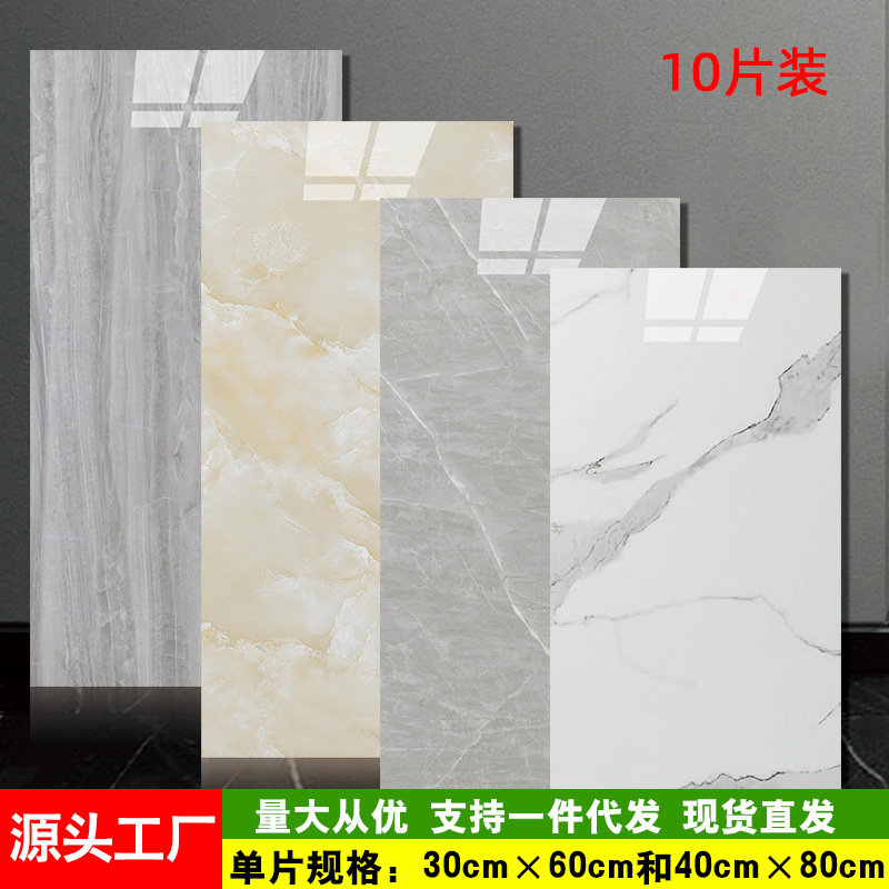 Manufacturer Cross-Border Tile Stickers to Cover Holes, Wall Decoration, Wall Panels, Wall Stickers, Self-Adhesive Waterproof Marble Aluminum-Plastic Panels