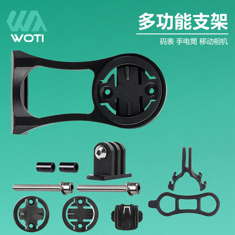 Bicycle Computer Holder, Mountain Bike Computer Holder, Road Bike Computer Holder, Cat's Eye Light Holder, Computer Holder