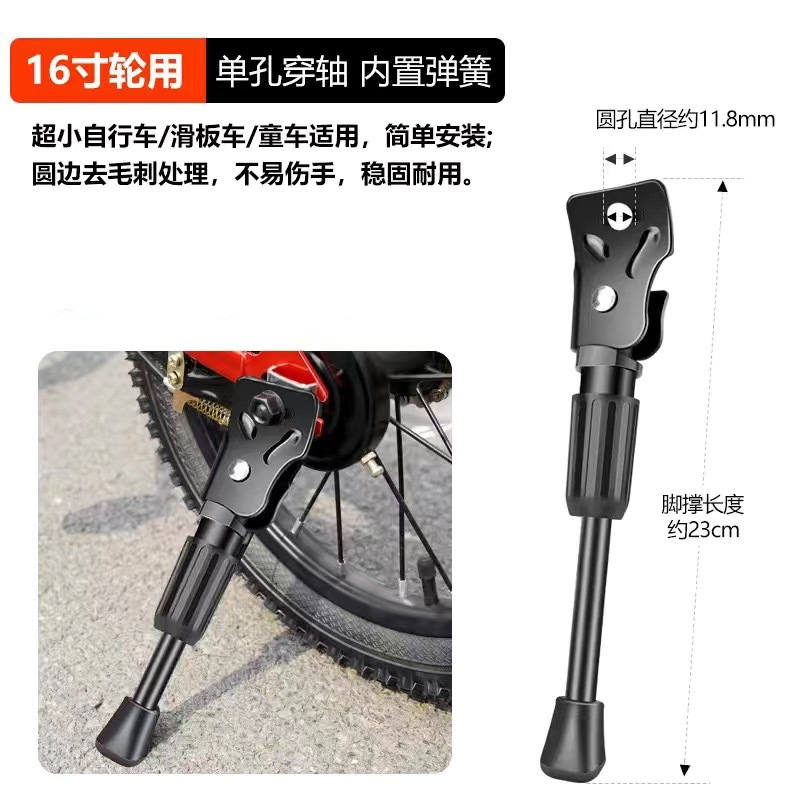 Picture of Children's Bicycle Foot Support Balance Car 161418inch Parking Tripod Mountain Bike Bicycle Electric Bicycle
