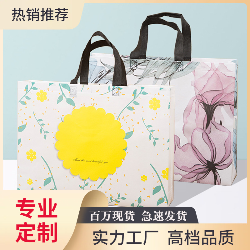 Factory Wholesale Non-Woven Tote Bags Clothing Bags Customizable Logo Women's Clothing Store Shopping Bags Eco-Friendly