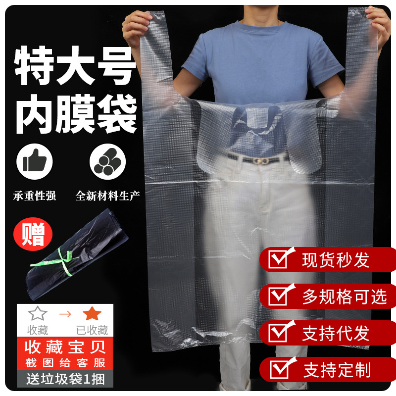 Wholesale Plastic Bags, Packing Bags, Takeout Storage Bags, Large Garbage Bags, Vest-Style Moving Plastic Bags, Thickened and Durable