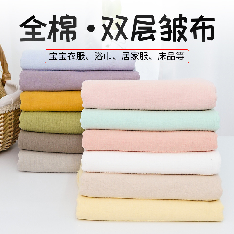 Solid Color Pure Cotton Absorbent Baby Bath Towel Towel Quilt Fabric Cloth Head Cotton Cotton Double Layer Wrinkled Cloth Gauze Fabric