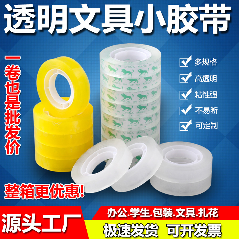 Transparent Stationery Small Tape Student Office Flower Packaging Flower Gum Paper Width 0.8Cm1.8Cm Sealing Small Tape