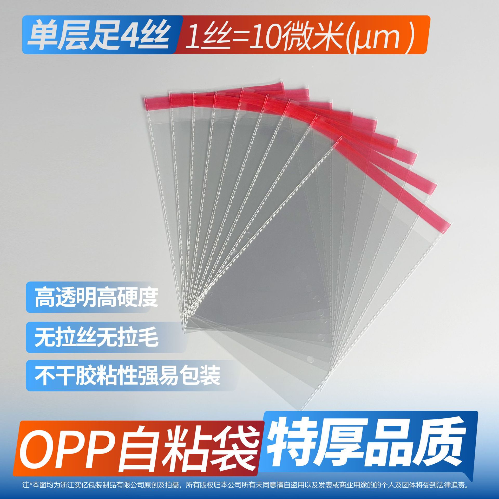 OPP self-adhesive bag self-adhesive packaging bag transparent clothes self-adhesive bag plastic film self-sealing bag