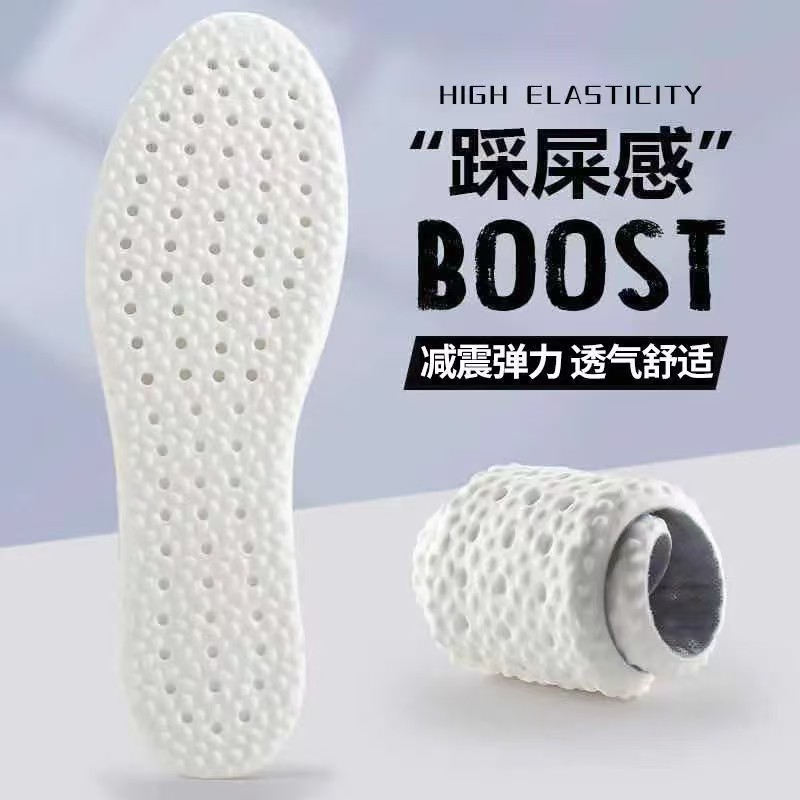 PU step-on-poop-feel insoles for men and women are ultra-soft, comfortable for long periods of standing, highly elastic for sports, cushioning, sweat-absorbing, breathable, and thickened