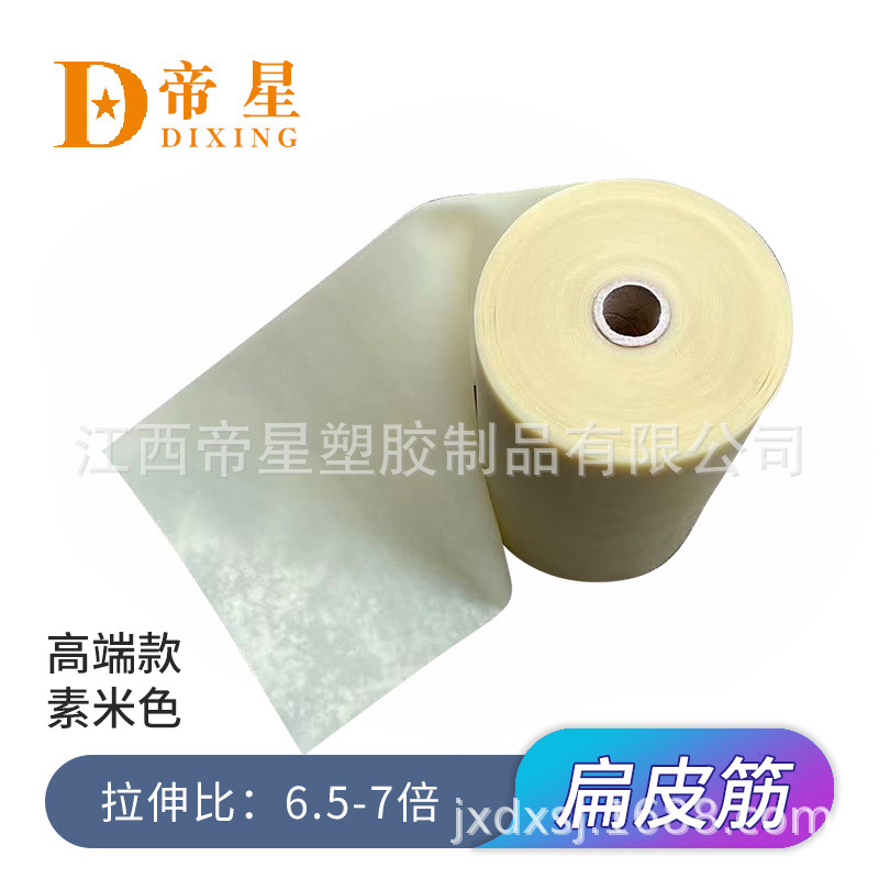 Emperor Star flat rubber band manufacturers supply plain 6.5 times high elastic latex 0.5 0.55 0.6mm beige