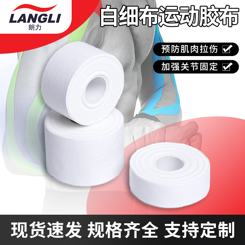 Picture of Factory wholesale skin film cotton tape foam bandage wrist guard foot guard fixed white patch tooth edge sports tape