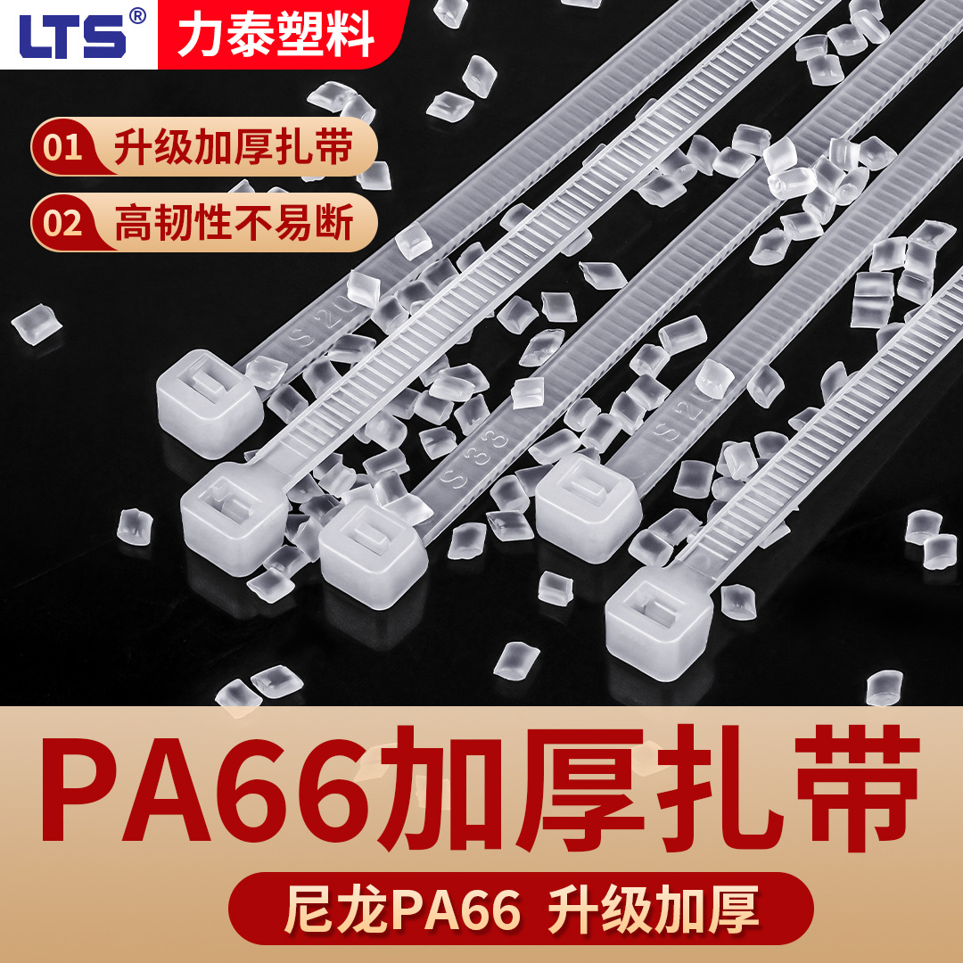 GB PA66 Thickened Nylon Tie Widened Self-locking Tie Belt Cold-resistant Tie Plastic High Toughness Fixed Tie