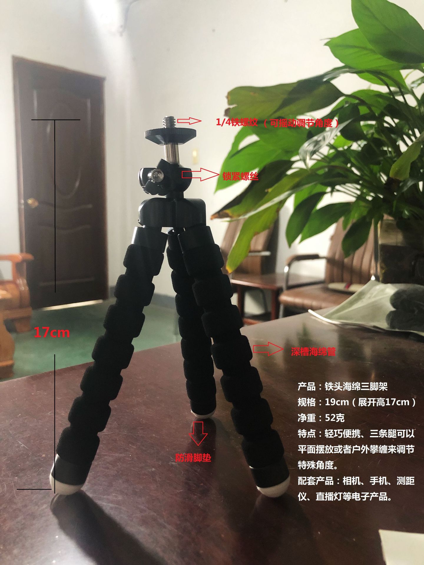 Picture of New sponge mobile phone tripod Octopus mobile phone camera universal octopus stand live folding desktop stand