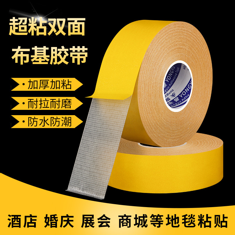 Cloth-Based Double-Sided Tape, High Viscosity, Tear-Off, Traceless Mesh Double-Sided Tape, Wedding Exhibition Carpet Cloth-Based Tape, Strong Adhesive