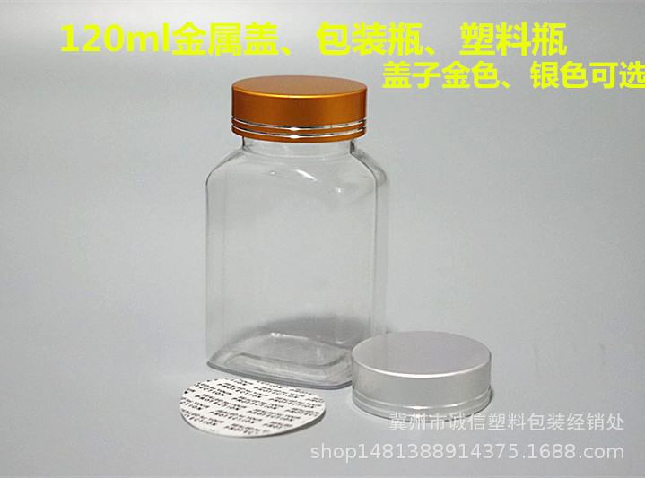 120g plastic bottle wide mouth bottle PET bottle polyester bottle 120g solid bottle transparent bottle packaging bottle metal cap