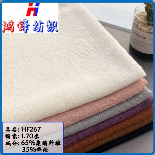 Hongfeng 267 Knitted Jacquard Mesh Cloth Fashion Women's Dress Pants Shoes Bag Clothing Outer Lining