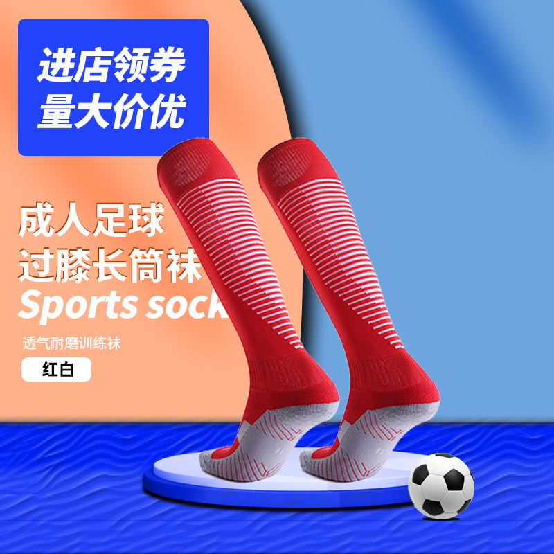 Picture of in stock wholesale thickened towel bottom long tube football socks for children and adults outdoor sports competition training