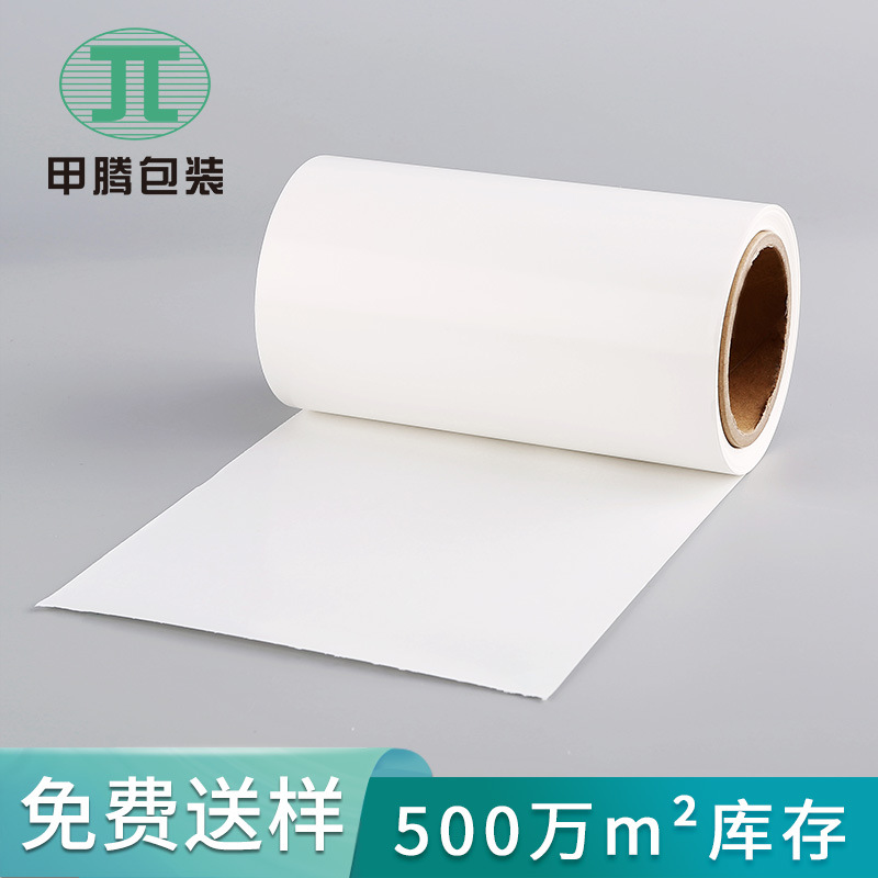 Picture of Manufacturer Wholesale High Temperature Resistant Single Plastic Single Silicon White Release Paper 80g Single and Double-Sided Glove Hot Melt Adhesive Wrapping Paper