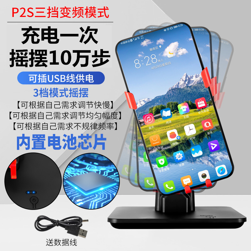 Picture of New mobile phone automatic step brush mute pedometer charging walking swing device WeChat Sports Steps