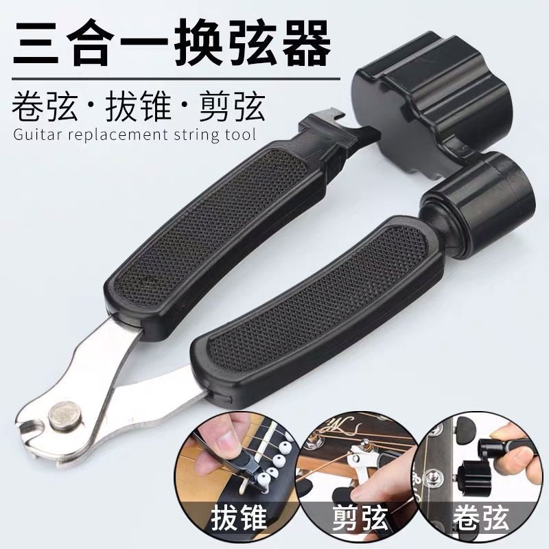 Picture of Guitar accessories guitar three-in-one string reel multi-function three-in-one string cutter string cutter pliers string reel Nail lifting