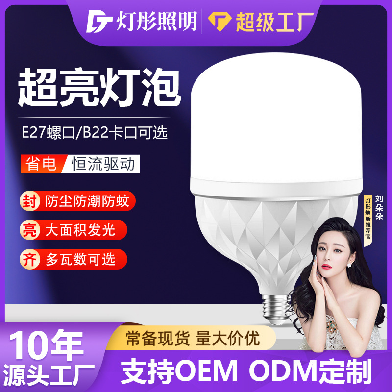 Led Light Bulb E27 Screw Stall Indoor White Light Staircase Outdoor Super Bright Bulb Energy-Saving Bulb Household High Power