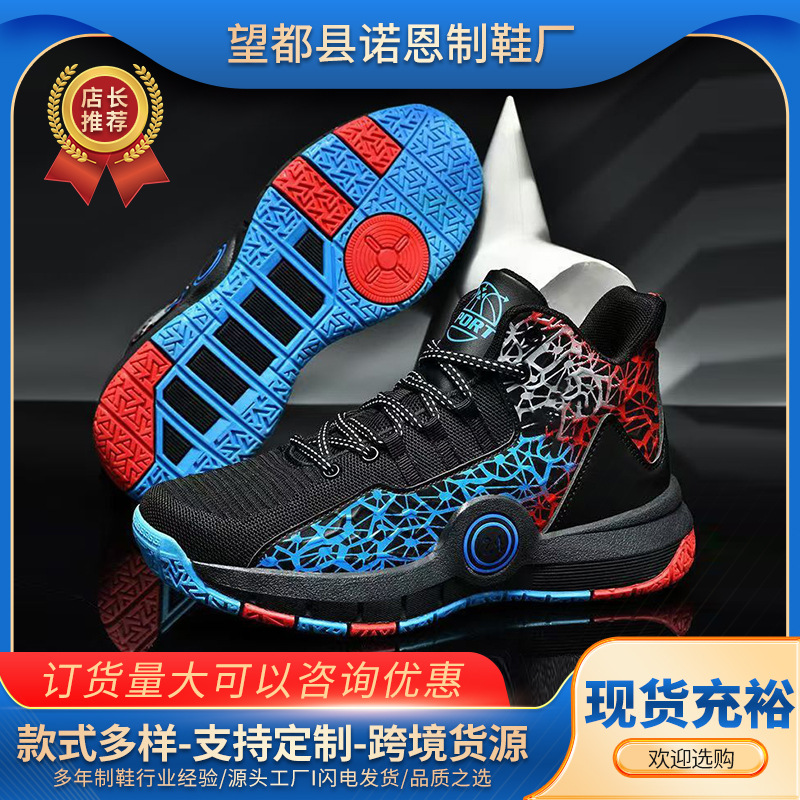 Foreign Trade Basketball Shoes, Summer Fashion Trendy Sports Shoes, Soft Soles, Rebound and Comfortable Basketball Shoes, Student Contrasting Color Men's Shoes