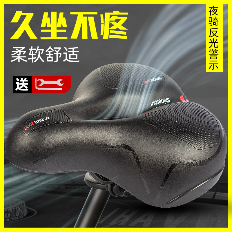 Bicycle Saddle Mountain Bike Cushion Hollow Big Butt Comfortable Shock Absorbing Ball Hollow Breathable Universal Seat