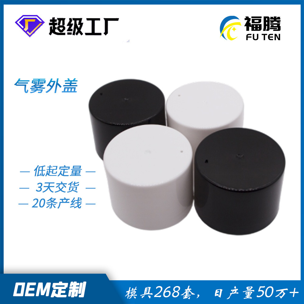 Customized Aerosol Protective Cover Aerosol Canister Outer Cover Double Layer Cover Middle Cover Aerosol Aerosol Canister Outer Cover Customized