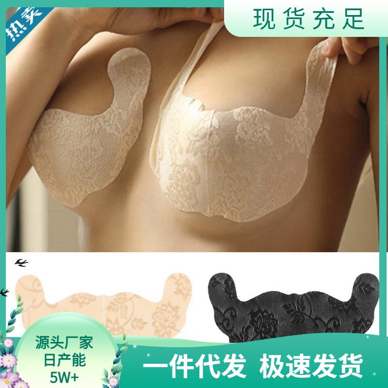 In-Stock U-Shaped Hot-Selling Invisible Bra Pads for Large Busts, Thin Anti-Sagging Lace Seamless Lift Bra Pads