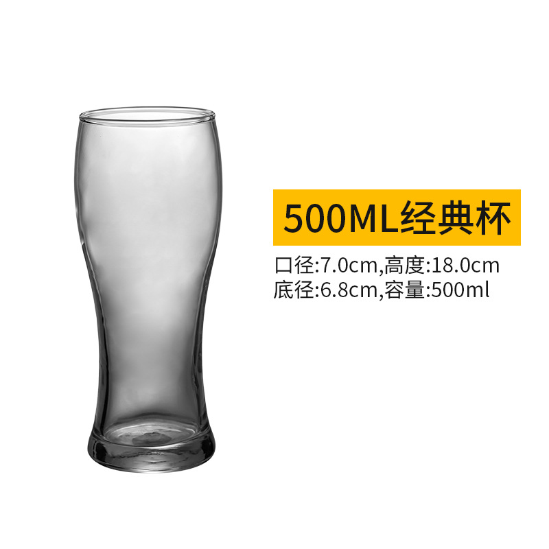 Picture of 500ml Large Draft Beer Cup Large Internet Celebrant Household Glass Beer Cup Fine Brewing Creative Wine Cup Exquisite Large Capacity