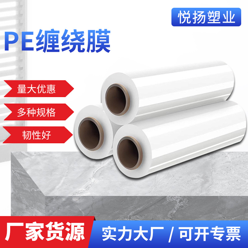 Full box 50cm wrapping film packaging stretch film plastic film industrial plastic film brushed pe wrapping film