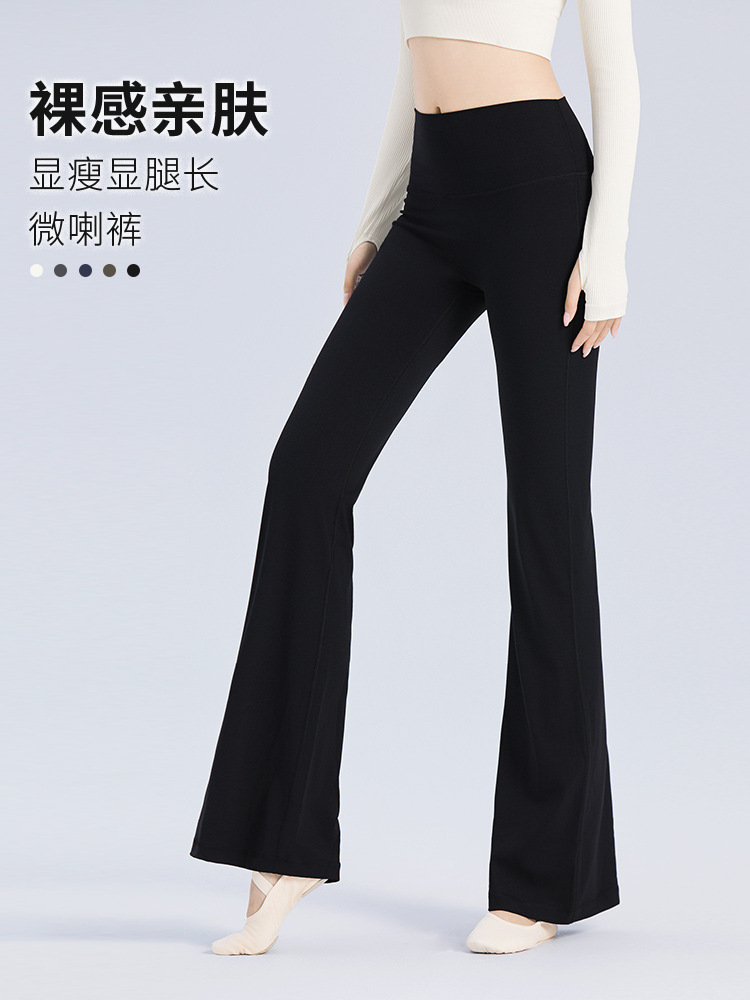 Dance Pants Adult Women's High Waist Naked Flared Pants Hip Plastic Wide Leg Pants Sports Micro Fitness Yoga Pants
