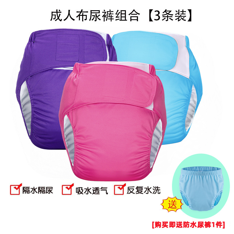 Picture of Adult diapers buy three get one free diaper leak-proof underwear for the elderly incontinence urine ring washable diapers