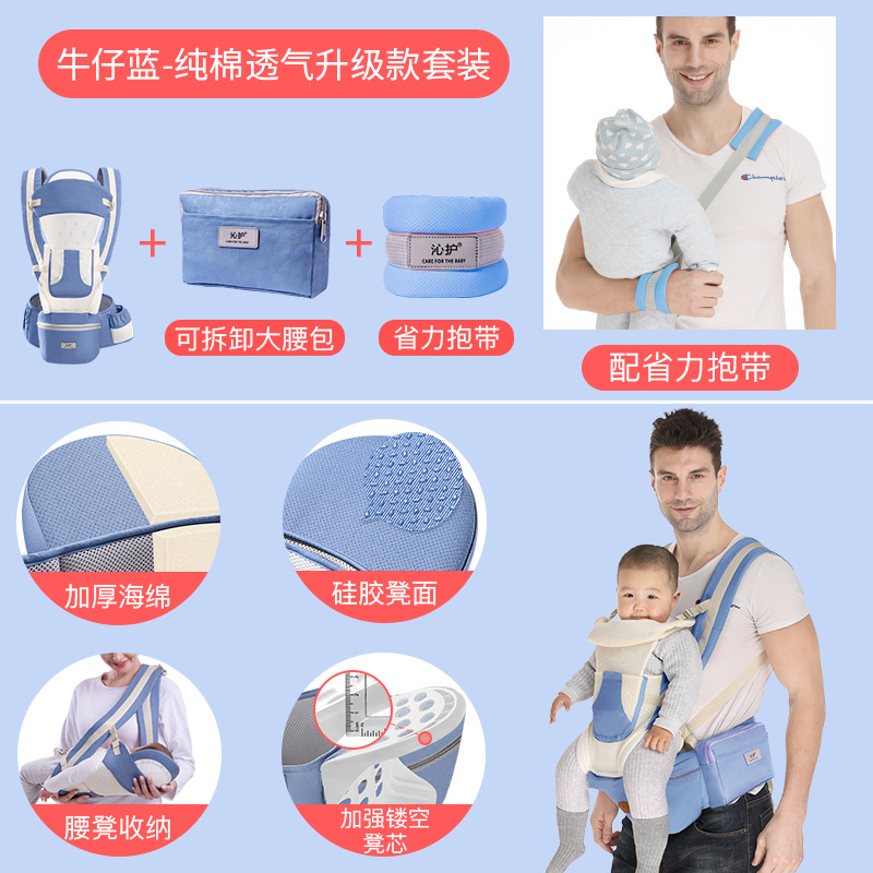 Picture of Baby Carrier Back Multifunctional Waist Stool Horizontal Hug Type Stowable Baby Waist Stool Care Factory Wholesale Sales