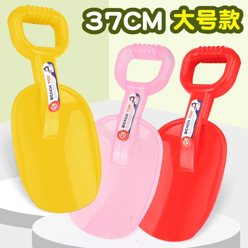 New Children's Play Snow Shovel Large Thickened Beach Toy Water Dig Sand Shovel Beach Toy