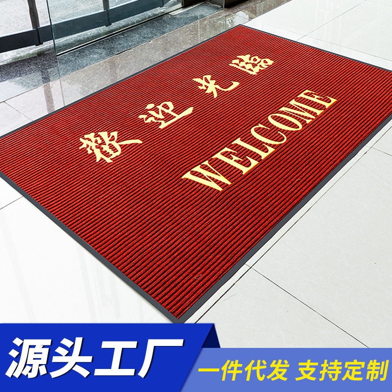 Welcome to the Door Floor Mat, Door Mat, Non-Slip, Stain-Resistant and Water-Absorbent, Shop Hotel Elevator Entrance and Exit Safety Carpet