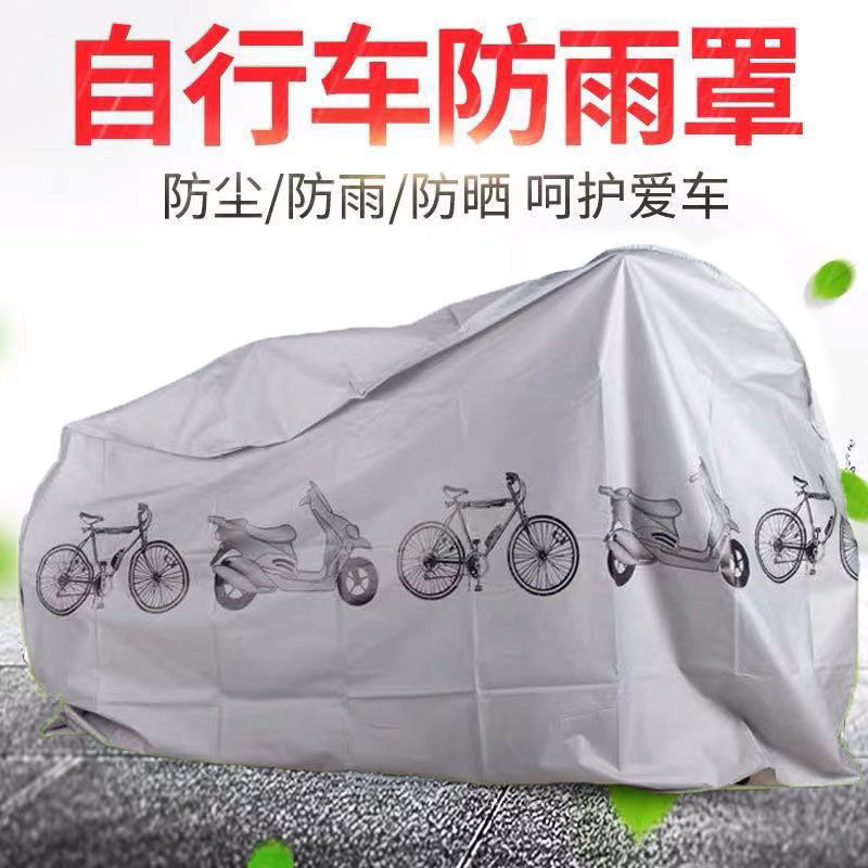 Bicycle Cover Riding Equipment Road Bicycle Cover Mountain Bicycle Cover Dust Cover Rainproof Sun Protection Thickened Sunshade Cover