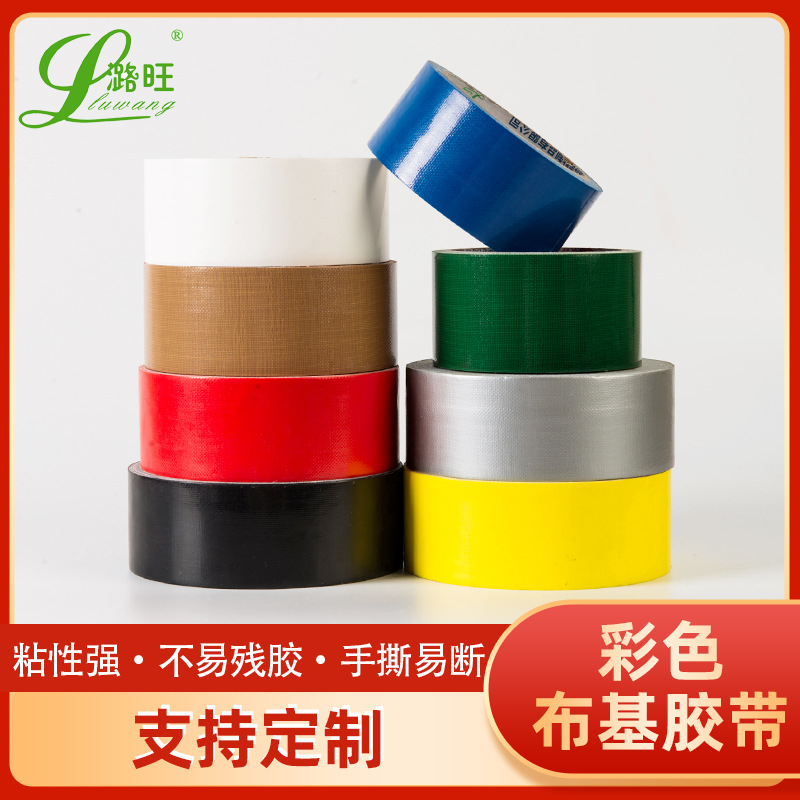 Lu Wang 50mm * 10M color single-sided cloth base tape carpet seam cloth easy to tear wedding decoration tape