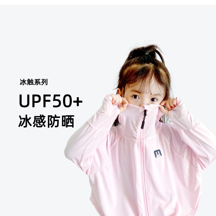 Children's Sun Protection Clothing 2025 Summer Sun Protection Clothing for Boys and Girls, Thin Breathable Anti-Uv Outdoor Skin Clothing