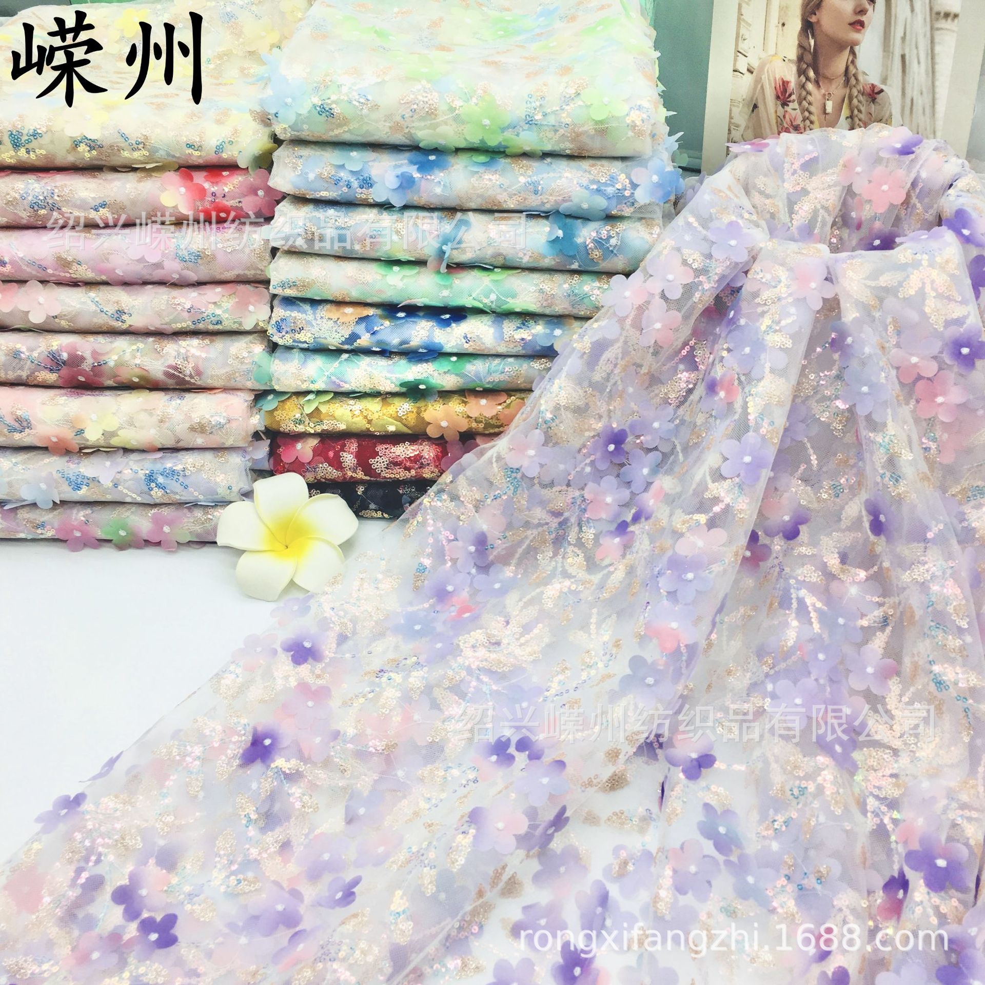 Spot 18-Color Printed Laser Embroidery Sequin Cloth Spring and Summer Children's Clothing Dress Dress Flower Mesh Sequin Embroidery