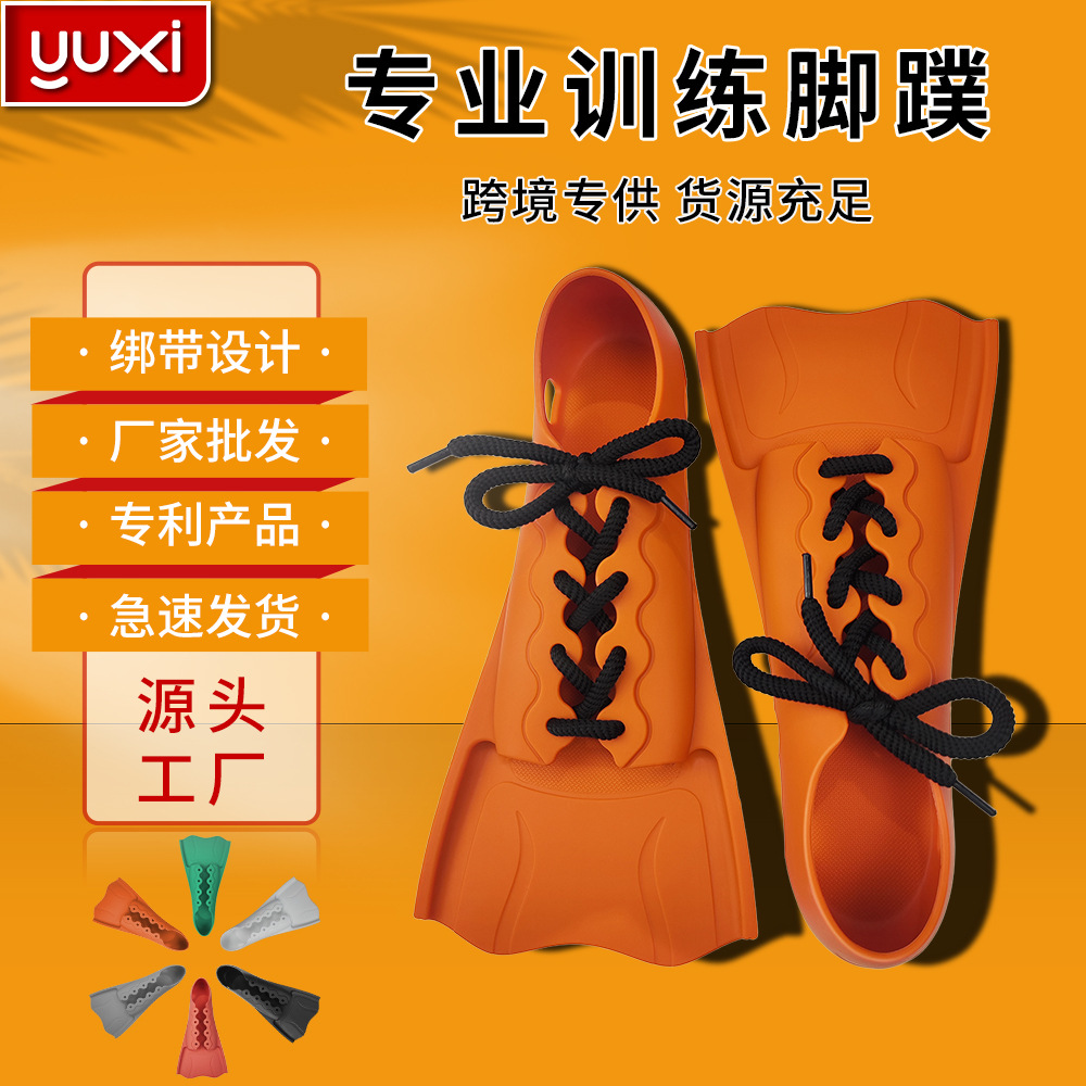 Flippers Short Flippers Cross-border New Factory Design Tether High-end Fashion Soft Wear-resistant Silicone Diving Flippers
