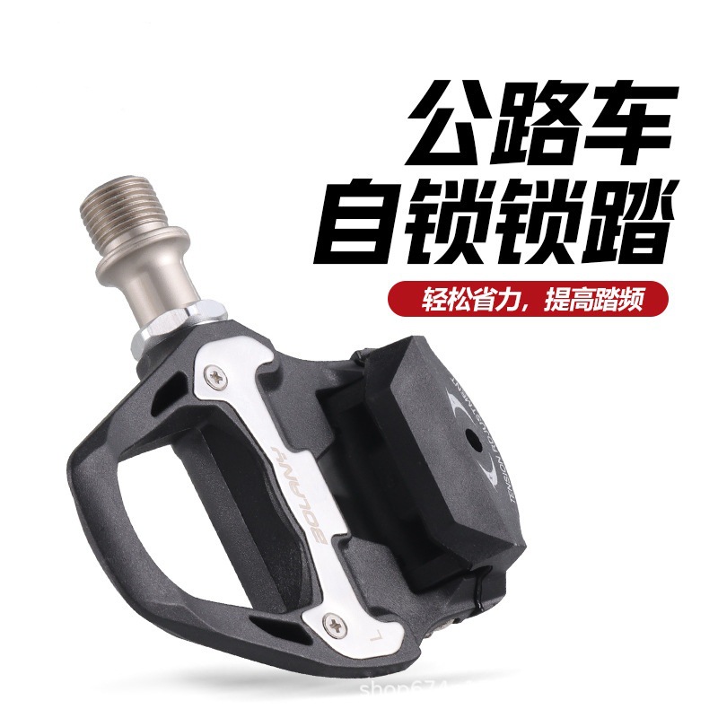 Road car lock pedal DU Peilin bearing SPD nylon pedal with lock plate bicycle self-locking pedal pedal plate